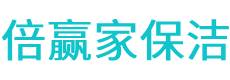 赤坎区保洁公司